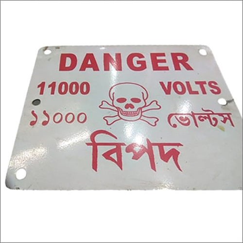 MS Danger Board - Mild Steel Industrial Application White Color | High Visibility Warning Sign for Construction & Industrial Areas